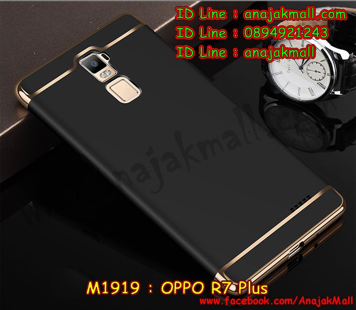 เคส oppo r7 plus,รับสกรีนเคสฝาพับออปโป r7 plus,สกรีนเคสการ์ตูนออปโป r7 plus,รับพิมพ์ลายเคส oppo r7 plus,เคสหนัง oppo r7 plus,เคสไดอารี่ oppo r7 plus,พิมพ์เคสแข็งออปโป r7 plus,เคสพิมพ์ลาย oppo r7 plus,บัมเปอร์เคสออปโป r7 plus,กรอบโลหะลายการ์ตูนออปโป r7 plus,สั่งสกรีนเคส oppo r7 plus,พิมพ์เคส oppo r7 plus,เคสฝาพับ oppo r7 plus,ฝาหลัง r7 plus กันกระแทก,เคสโรบอท oppo r7 plus,เคสซิลิโคนoppo r7 plus,กรอบหนัง oppo r7 plus,เคสสกรีนลาย oppo r7 plus,เคสยาง oppo r7 plus,เคสซิลิโคนพิมพ์ลาย oppo r7 plus,สั่งทำการ์ตูนเคสออปโป r7 plus,เกราะออปโป r7 plus,เคสแข็งพิมพ์ลาย oppo r7 plus,เคสยางคริสตัลติดแหวน oppo r7 plus,เคสบั้มเปอร์ oppo r7 plus,เคสประกอบ oppo r7 plus,เกราะ r7 plus กันกระแทกเท่ห์,ออปโป r7 plus เคสวันพีช,ซองหนัง oppo r7 plus,เคสลาย 3D oppo r7 plus,ซองหนังออปโป r7 plus,เคสหนังการ์ตูนออปโป r7 plus,กรอบยางออปโป r7 plus เงากระจก,ฝาหลัง r7 plus กันกระแทกสปอร์ต,เคสอลูมิเนียมออปโป r7 plus,เคสกันกระแทก oppo r7 plus,เคสสะพายออปโป r7 plus,เคสกระจกออปโป r7 plus,เคสหนังฝาพับ oppo r7 plus,เคสนิ่มสกรีนลาย oppo r7 plus,เคสแข็ง oppo r7 plus,เคสซิลิโคนนิ่ม r7 plus วันพีช,กรอบ oppo r7 plus,ซองหนังลายการ์ตูน oppo r7 plus,กรอบประกบหน้าหลัง oppo r7 plus,เคสฝาปิดการ์ตูน oppo r7 plus,เคสประกบ oppo r7 plus,กรอบคริสตัลยาง oppo r7 plus,เคสสกรีน 3 มิติ oppo r7 plus,เคส r7 plus กระเป๋าคริสตัล,เคสประกบ oppo r7 plus,เคสนิ่มออปโป r7 plus เงากระจก,r7 plus ยางนิ่มหลังกระจก,ฝาพับกระจกเงาออปโป r7 plus,เคสประกบปั้มเปอร์ oppo r7 plus,กรอบบัมเปอร์เคสออปโป r7 plus,เคส 2 ชั้น กันกระแทก oppo r7 plus,ฝาหลังสกรีนออปโป r7 plus,เคสโรบอทกันกระแทก oppo r7 plus,พิมพ์วันพีชออปโป r7 plus,กรอบมิเนียมสกรีน oppo r7 plus,บัมเปอร์อลูมิเนียมออปโป r7 plus,ออปโป r7 plus กันกระแทก,r7 plus เคสตัวการ์ตูน,r7 plus กรอบเงากระจก,เคสประกบหัวท้าย oppo r7 plus,กรอบหนังโชว์เบอร์ oppo r7 plus,บัมเปอร์สกรีนลาย oppo r7 plus,เคสแต่งเพชรคริสตัลออปโป r7 plus,r7 plus สายสะพายกระเป๋า,r7 plus ไดอารี่,สั่งพิมพ์เคสลายการ์ตูน oppo r7 plus,เคสตัวการ์ตูน oppo r7 plus,เคสฝาพับประดับ oppo r7 plus,เคสหนังประดับ oppo r7 plus,เคสฝาพับแต่งเพชร oppo r7 plus,ออปโป r7 plus กรอบนิ่มโดเรม่อน,ฝาหลังกันกระแทกออปโป r7 plus,เคสโลหะขอบอลูมิเนียมออปโป r7 plus,r7 plus แต่งคริสตัล,r7 plus หนังเปิดปิด,เคสสายสะพาย oppo r7 plus,เคสคริสตัล oppo r7 plus,เคสแต่งเพชร oppo r7 plus,เคสแต่งคริสตัล oppo r7 plus,เคสแข็งแต่งเพชร oppo r7 plus,เคสขวดน้ำหอม oppo r7 plus,พิมพ์แข็งการ์ตูนออปโป r7 plus,กรอบโลหะ oppo r7 plus,เคสขอบอลูมิเนียม oppo r7 plus,เคสหูกระต่าย oppo r7 plus,เคสห้อยคอ oppo r7 plus,r7 plus โชว์เบอร์การ์ตูน